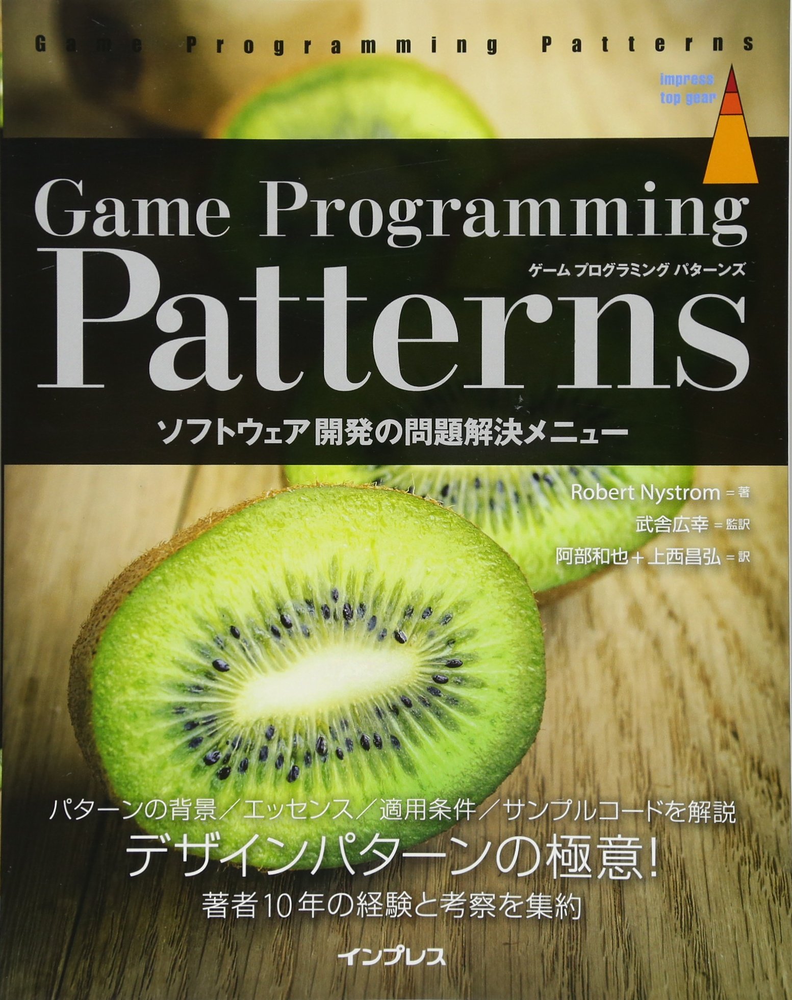 Học lập trình game bắt đầu từ đâu? Chi tiết lộ trình cho người mới 2024 21 game-programming-patterns