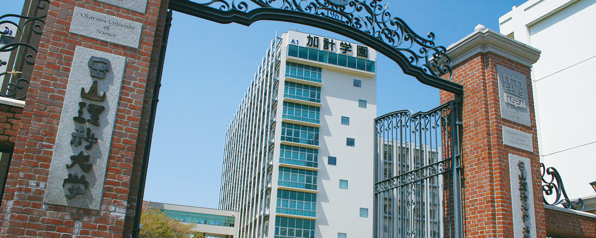 Tập đoàn KaKe - Hệ thống giáo dục lớn của Nhật Bản và cánh cửa vàng cho sinh viên Quốc tế 2 dai hoc khoa hoc okayama